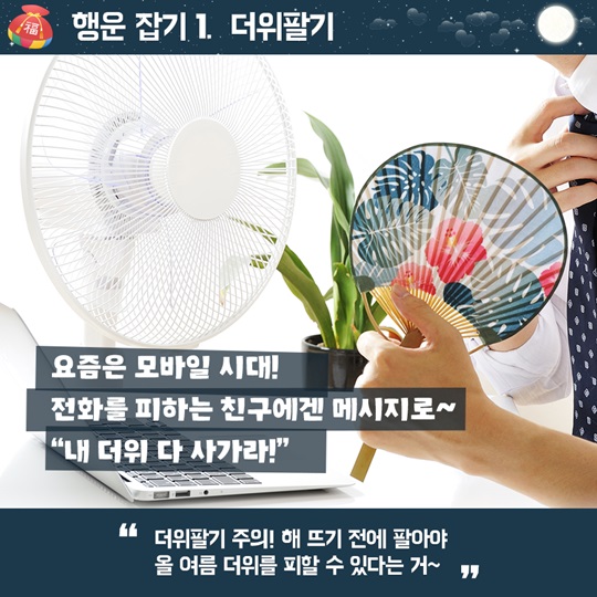 정월대보름에 