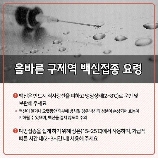 구제역 차단방역