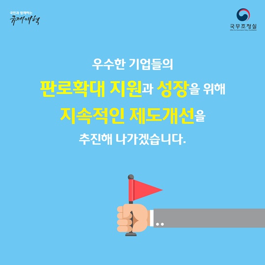 규제개혁 - 낙차하한율 