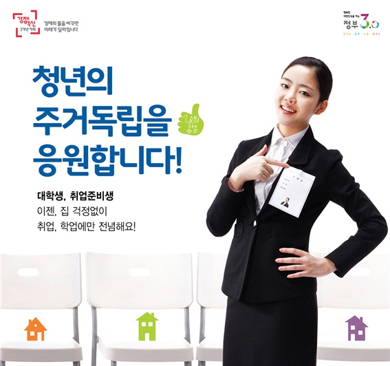 LH청년전세임대주택.