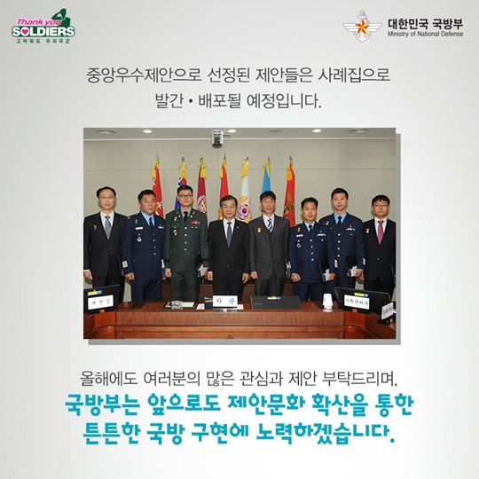 민.군의 제안은 국가안보의 뒷받침입니다. 