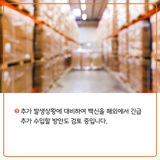 구제역 백신접종, 이렇게 이뤄지고 있습니다.