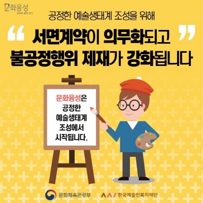 문화, 예술인 등을 위한