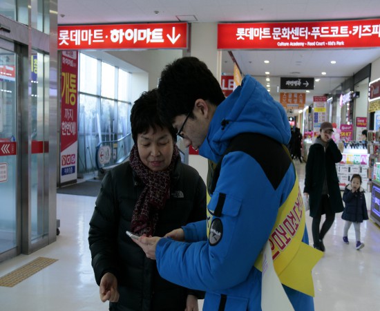 스마트폰을 이용하여 국민신문고 앱 설치 홍보