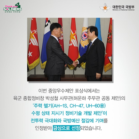 민.군의 제안은 국가안보의 뒷받침입니다. 