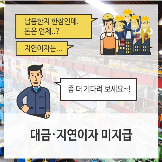 부당특약으로 대금 안 준 포스코아이씨티에 과징금 부과