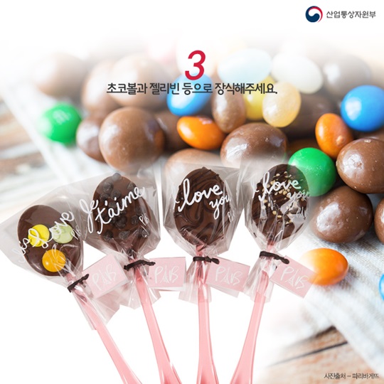 전자레인지로 만드는 나만의 밸런타인데이 초콜릿 
