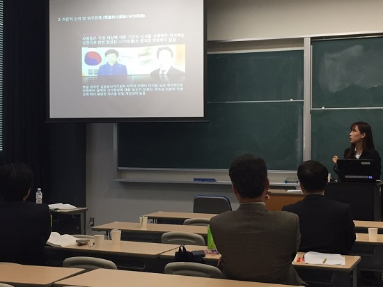 학술대회에서 발표하고 있는 기자의 모습.