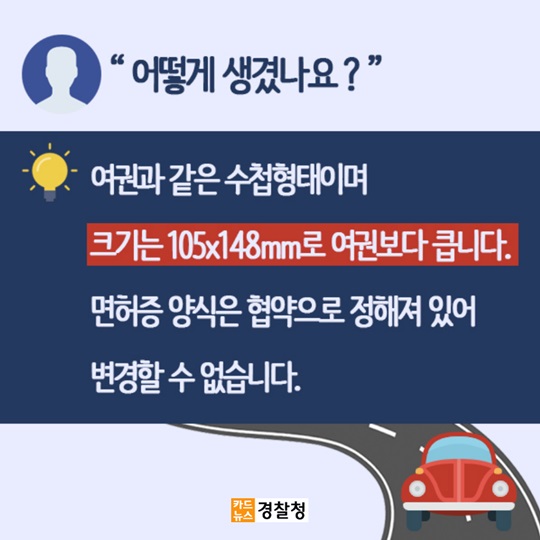 해외여행 첫걸음, 국제운전면허증으로 자유롭게!