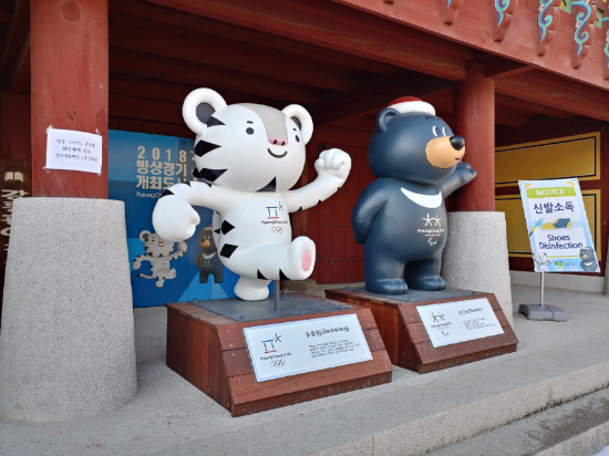 강릉 겨울 퍼포먼스 페스티벌 입구에 위치한 올림픽 마스코트