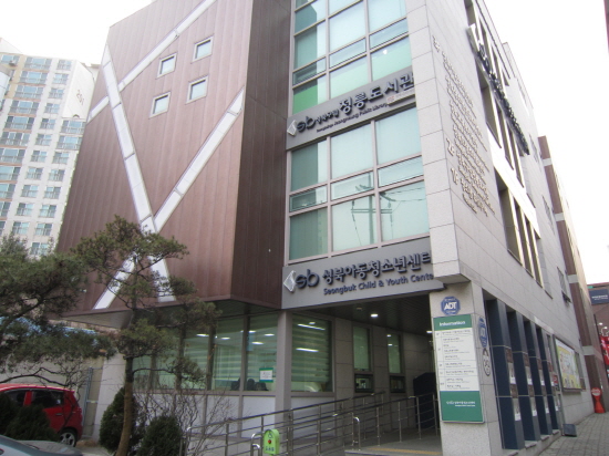 정릉동에 위치한 전국 최초 돌봄시스템 허브기관인 성북아동청소년센터.