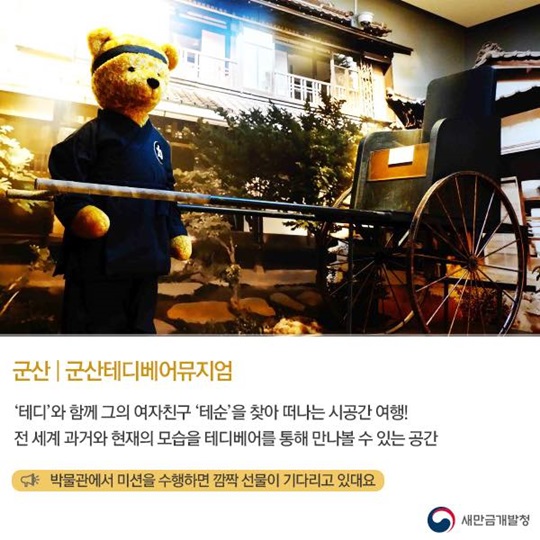 새만금 지역 실내 여행지 추천 