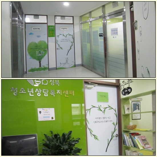 성북아동청소년센터의 4층에는 3개의 상담실과 집단활동실 놀이치료실 등을 운영하고 있었다.