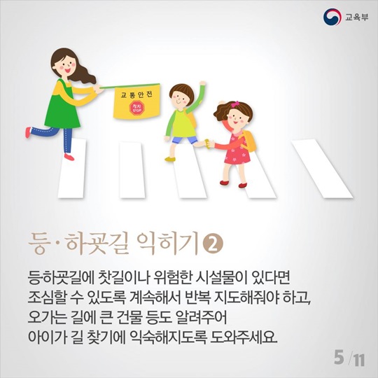 초등학교 입학, 우리 아이 잘할 수 있을까?
