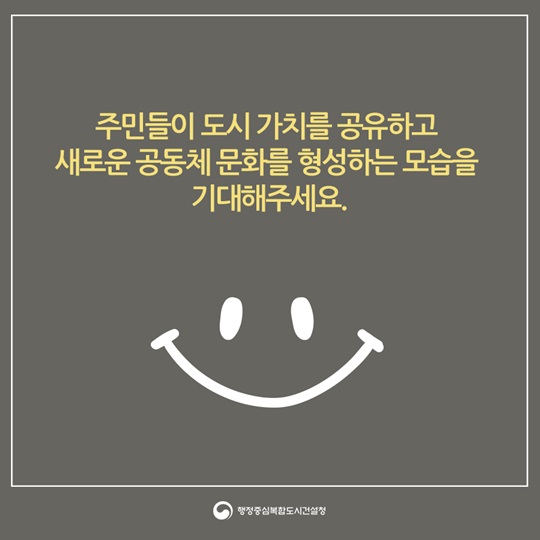 행복도시 주민참여 자문단을 소개합니다.