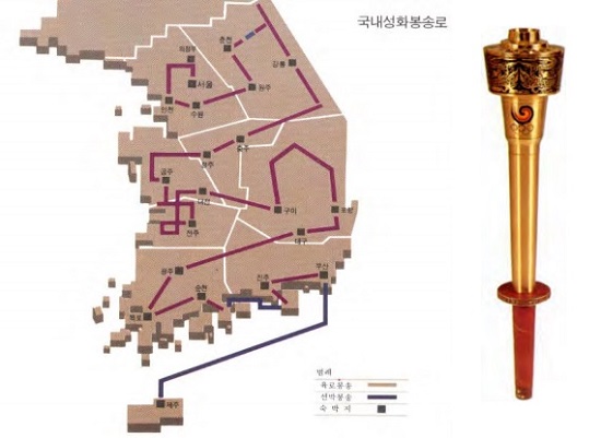 1988년 서울올림픽 당시 국내 성화봉송로는 동서화합의 상징성을 갖고 전국 동·서 지그재그의 경로를 거쳤다. 서울올림픽의 성화봉의 모습. (출처=서울올림픽자료실 홈페이지)