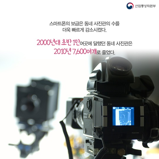 지금은 사라져가는 것들 - 동네 사진관