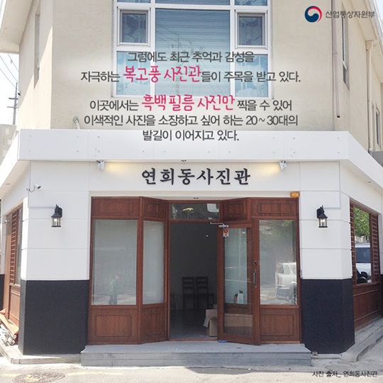지금은 사라져가는 것들 - 동네 사진관