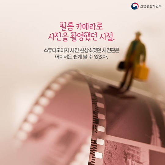 지금은 사라져가는 것들 - 동네 사진관