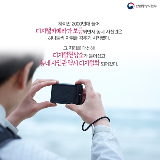 지금은 사라져가는 것들 - 동네 사진관