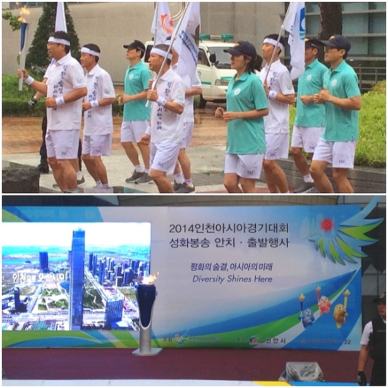 2014년 인천 아시안게임 당시 천안 성화 봉송의 모습. (아래) 천안에 하루 머물러 가는 동안 안착되는 성화의 모습. 