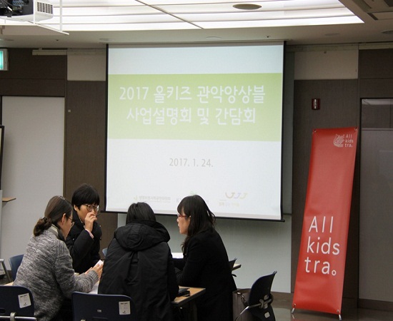 지역관악단 선정을 위한 사업설명회