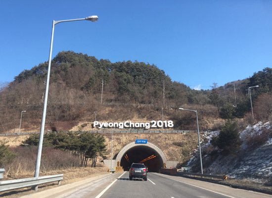 강원도를 향해 차를 타고 달리던 중 보인 글귀. 강원도는 지금 2018 평창동계올림픽의 성공적인 개최를 위한 준비에 박차를 가하고 있다.