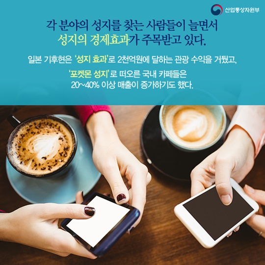 다분화된 소비 시장을 주도하는 성지의 세계