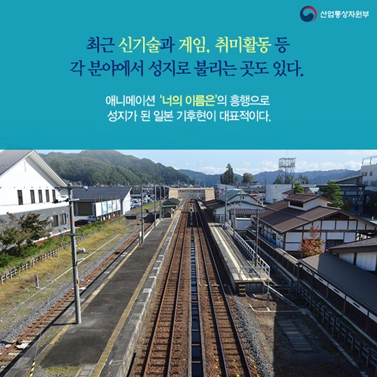 다분화된 소비 시장을 주도하는 성지의 세계