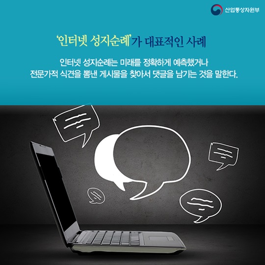 다분화된 소비 시장을 주도하는 성지의 세계