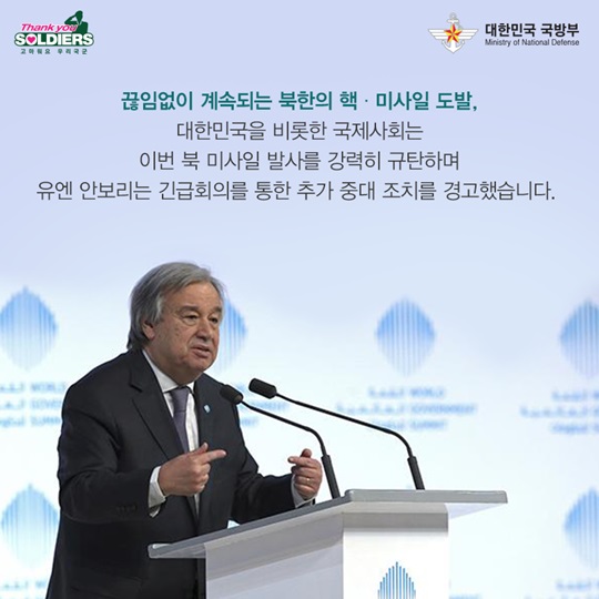 국가 안보 대비태세 강화 