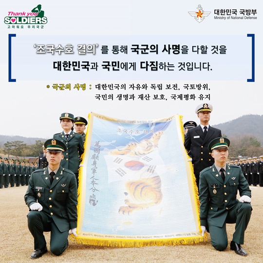 2017년 대한민국 장교 합동 입관식 