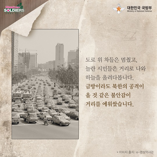 자유를 찾아 기수를 돌린 군인 - 이웅평 귀순 사건