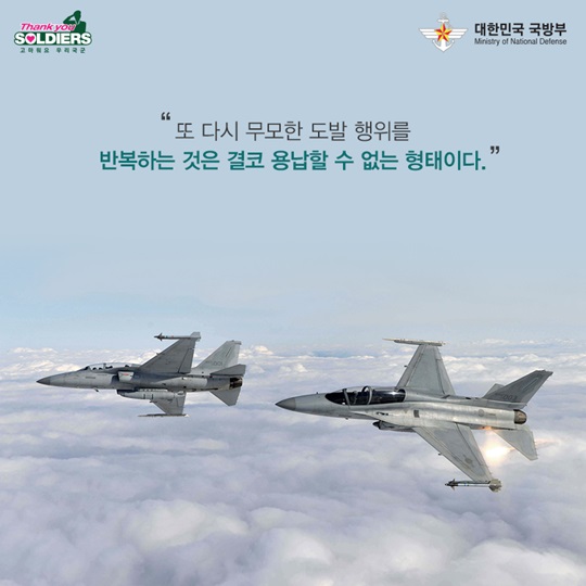 국가 안보 대비태세 강화 
