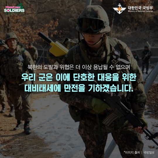 국가 안보 대비태세 강화 