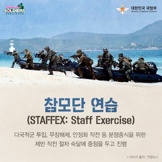 2017 코브라골드 연합훈련