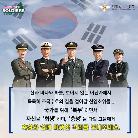 2017년 대한민국 장교 합동 입관식 