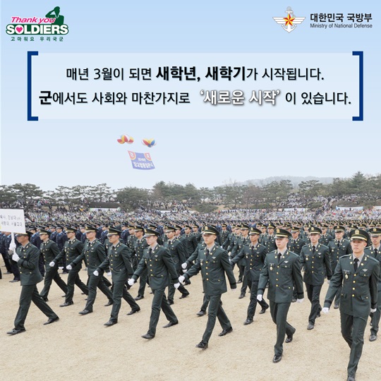 2017년 대한민국 장교 합동 입관식 