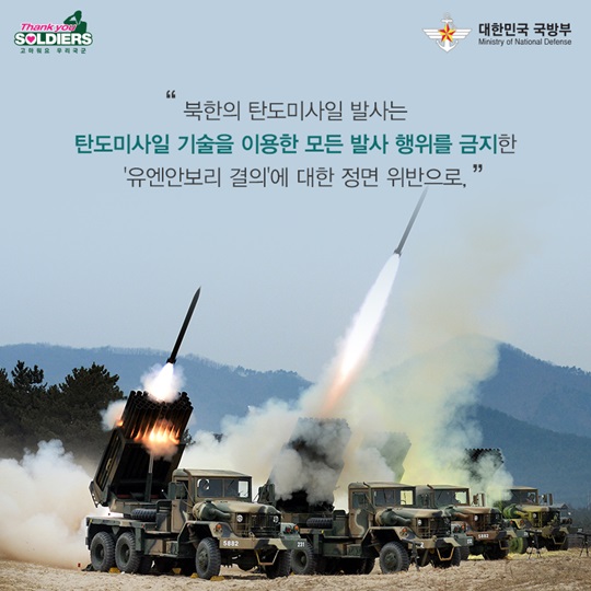 국가 안보 대비태세 강화 