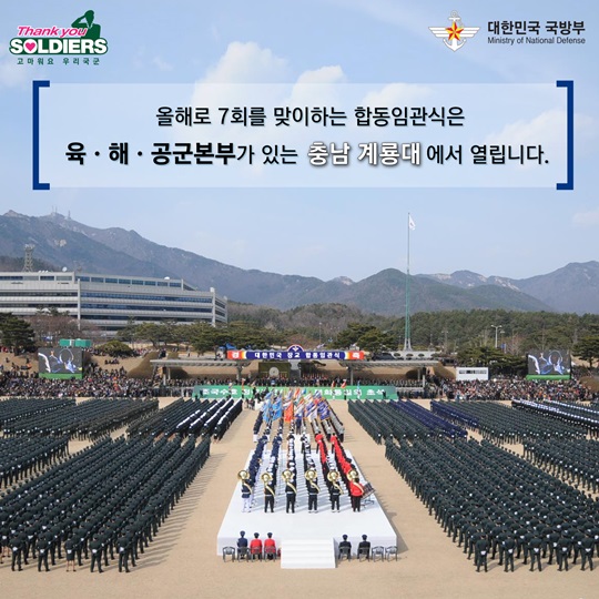 2017년 대한민국 장교 합동 입관식 