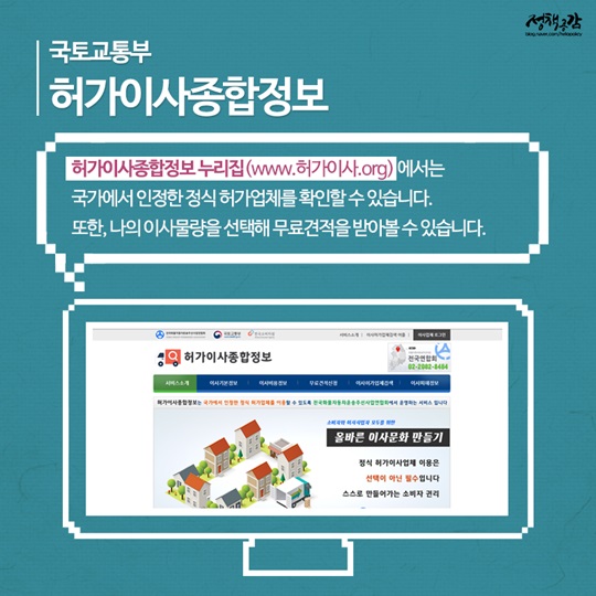자취방 입주 완전정복 대작전