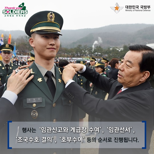 2017년 대한민국 장교 합동 입관식 