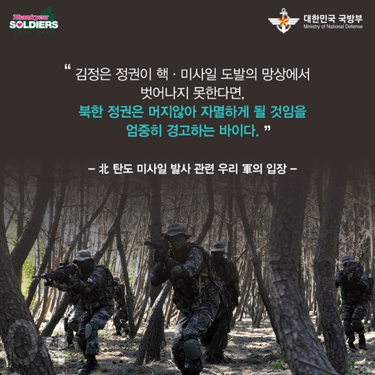 국가 안보 대비태세 강화 