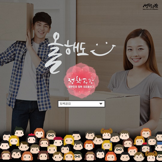 자취방 입주 완전정복 대작전