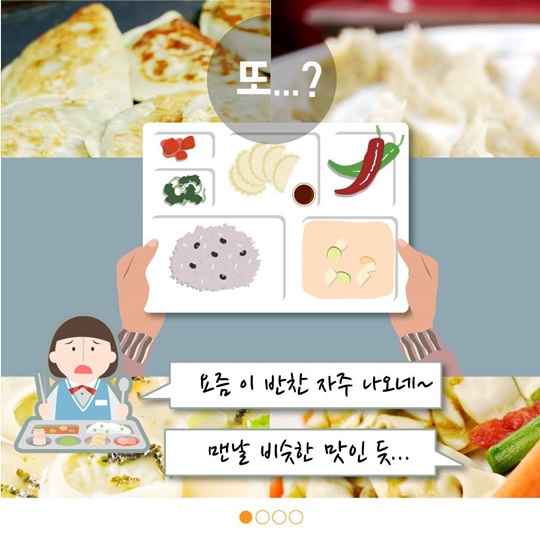 학교 급식용 식재료 납품 식품업체 제재