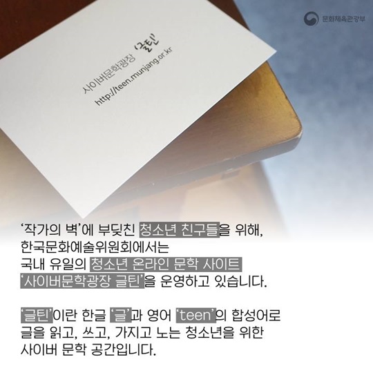 문학 하는 청소년들 모여라! 