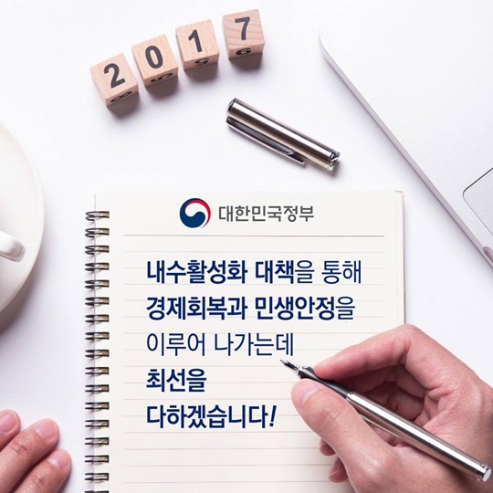 경제 버팀목, 내수를 다시 살립니다.