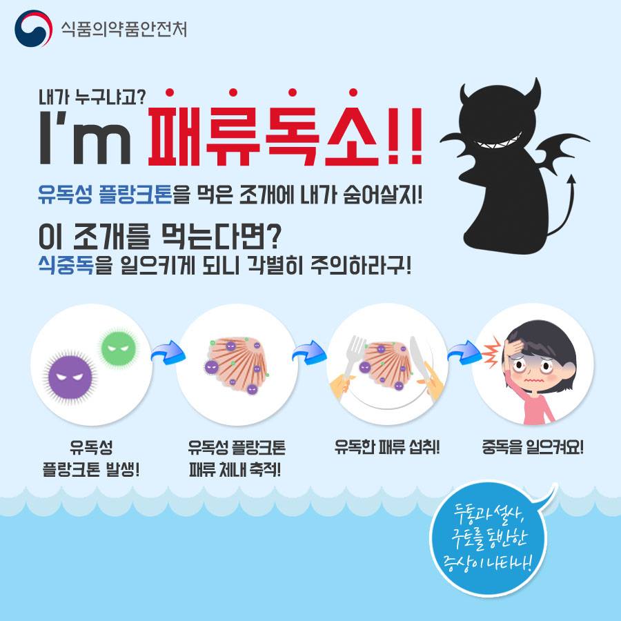 봄 불청객 