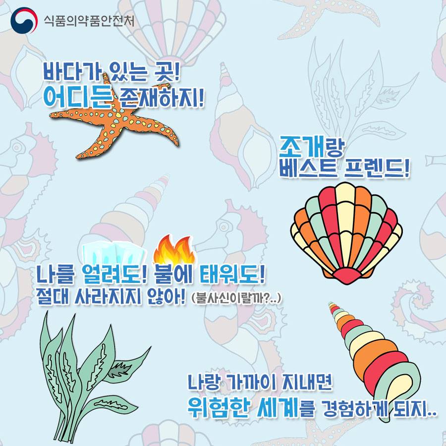 봄 불청객 