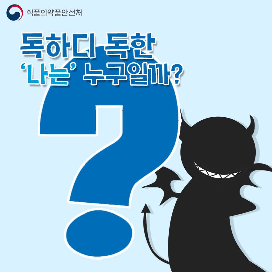 봄 불청객 